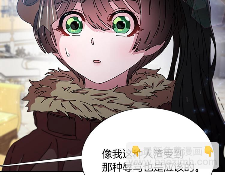 重生爲魔王的女兒 - 第88話 我等你到15歲(1/4) - 2