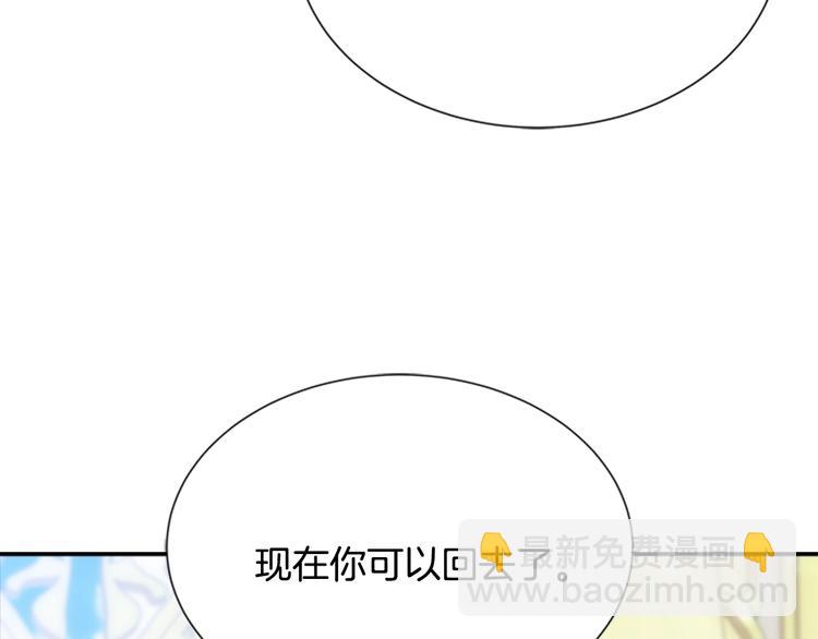 重生爲魔王的女兒 - 第88話 我等你到15歲(1/4) - 3