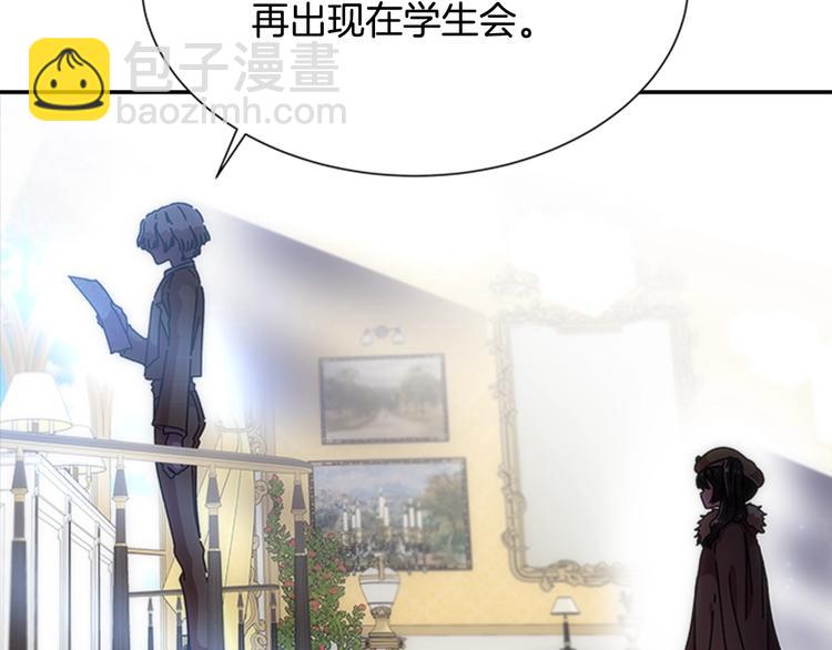 重生爲魔王的女兒 - 第88話 我等你到15歲(1/4) - 6