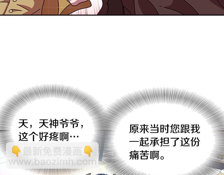 重生爲魔王的女兒 - 第88話 我等你到15歲(2/4) - 6