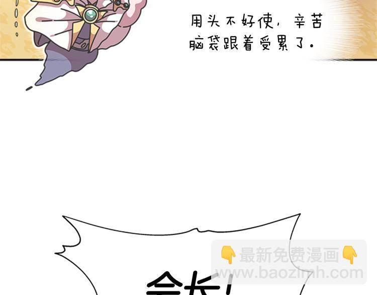 重生爲魔王的女兒 - 第88話 我等你到15歲(2/4) - 8