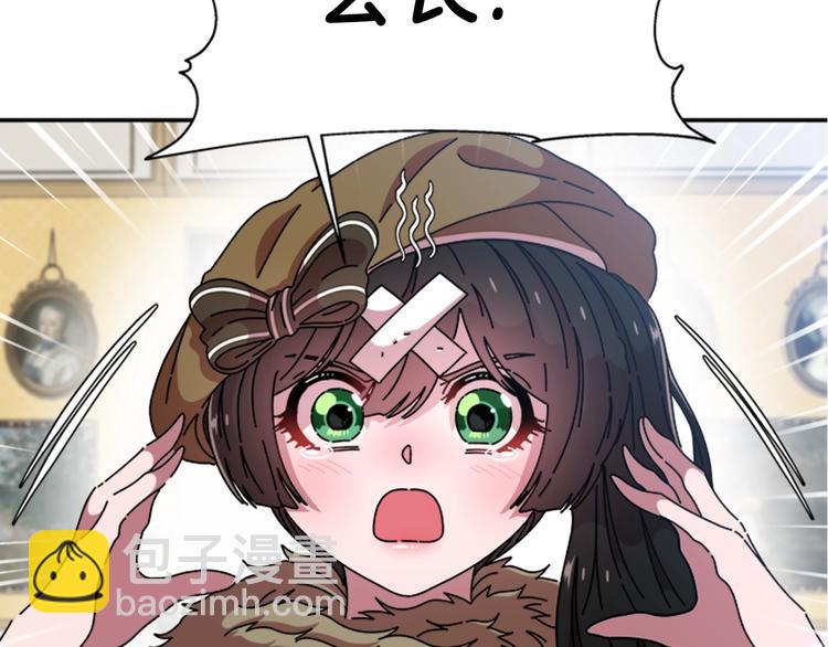 重生爲魔王的女兒 - 第88話 我等你到15歲(2/4) - 1