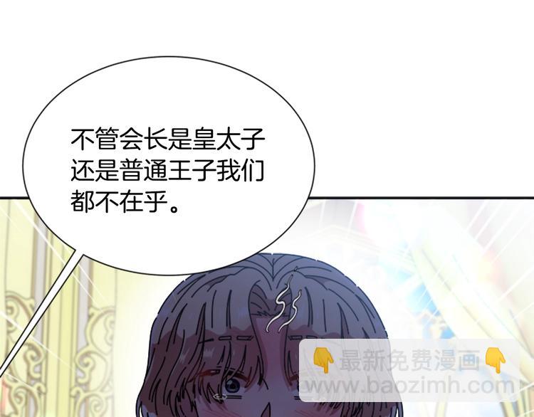 重生爲魔王的女兒 - 第88話 我等你到15歲(2/4) - 3