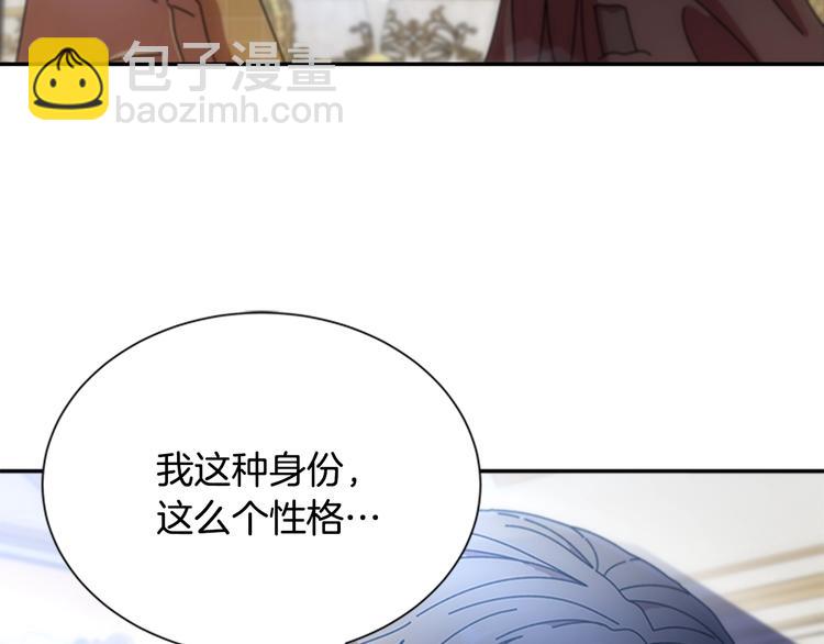 重生爲魔王的女兒 - 第88話 我等你到15歲(2/4) - 7