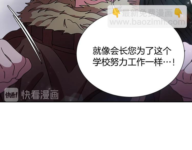 重生爲魔王的女兒 - 第88話 我等你到15歲(2/4) - 3