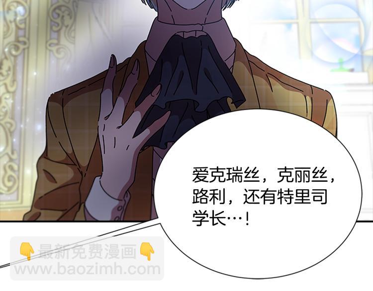 重生爲魔王的女兒 - 第88話 我等你到15歲(2/4) - 5