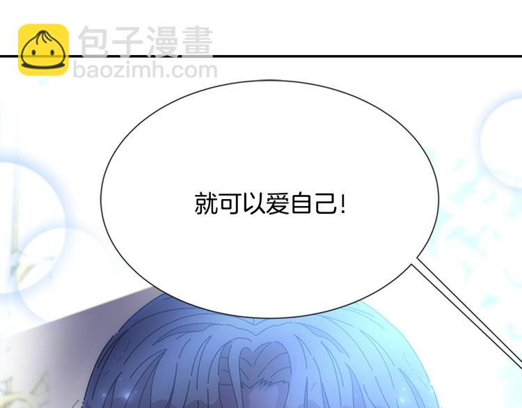 重生爲魔王的女兒 - 第88話 我等你到15歲(2/4) - 1