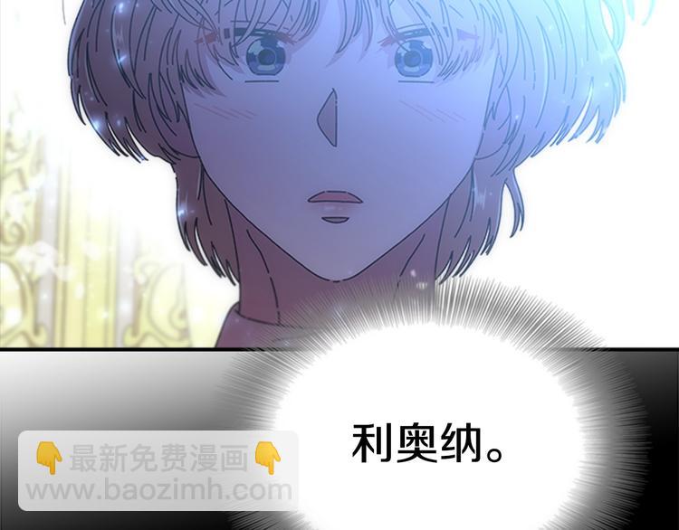 重生爲魔王的女兒 - 第88話 我等你到15歲(2/4) - 4