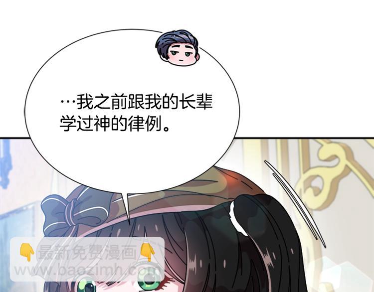 重生爲魔王的女兒 - 第88話 我等你到15歲(2/4) - 8