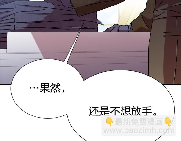 重生爲魔王的女兒 - 第88話 我等你到15歲(2/4) - 3