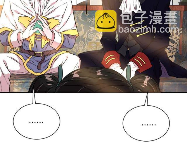 重生爲魔王的女兒 - 第9話 被反對的友誼(3/3) - 6