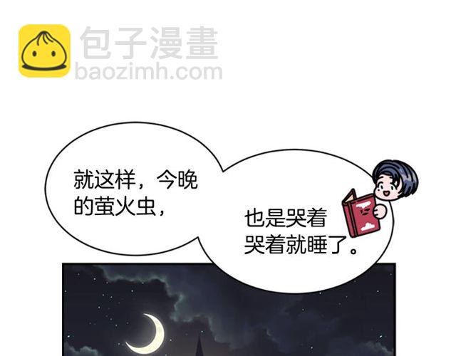 重生爲魔王的女兒 - 第9話 被反對的友誼(3/3) - 2