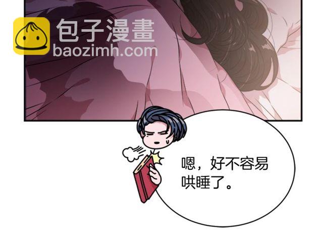 重生爲魔王的女兒 - 第9話 被反對的友誼(3/3) - 5