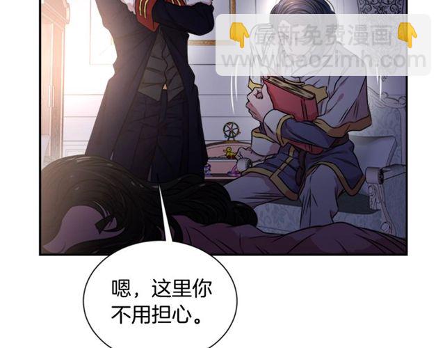 重生爲魔王的女兒 - 第9話 被反對的友誼(3/3) - 7