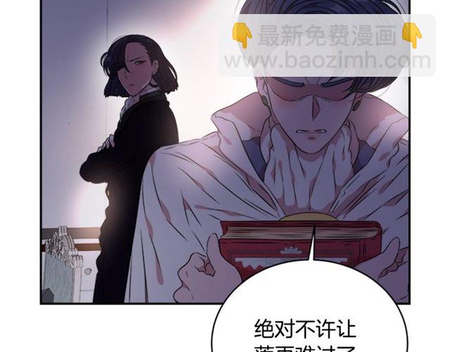 重生爲魔王的女兒 - 第9話 被反對的友誼(3/3) - 4