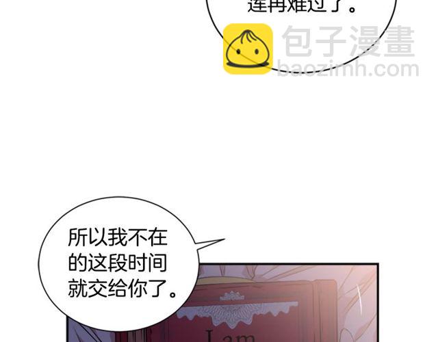 重生爲魔王的女兒 - 第9話 被反對的友誼(3/3) - 5