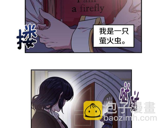 重生爲魔王的女兒 - 第9話 被反對的友誼(3/3) - 6