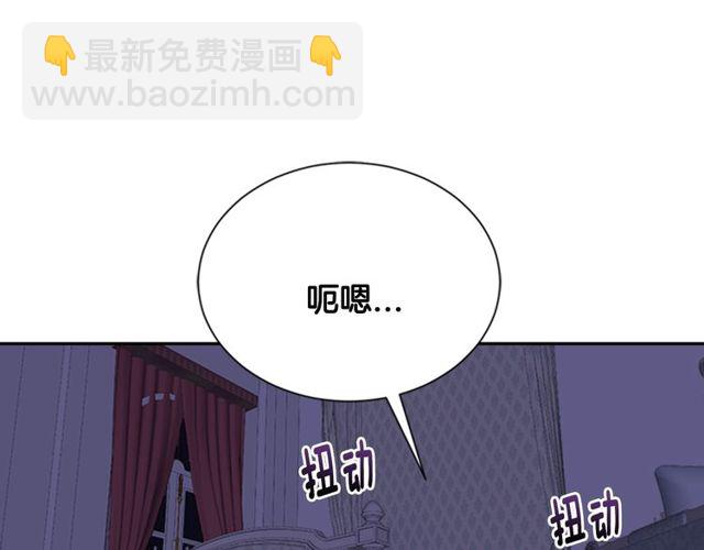 重生爲魔王的女兒 - 第9話 被反對的友誼(3/3) - 4