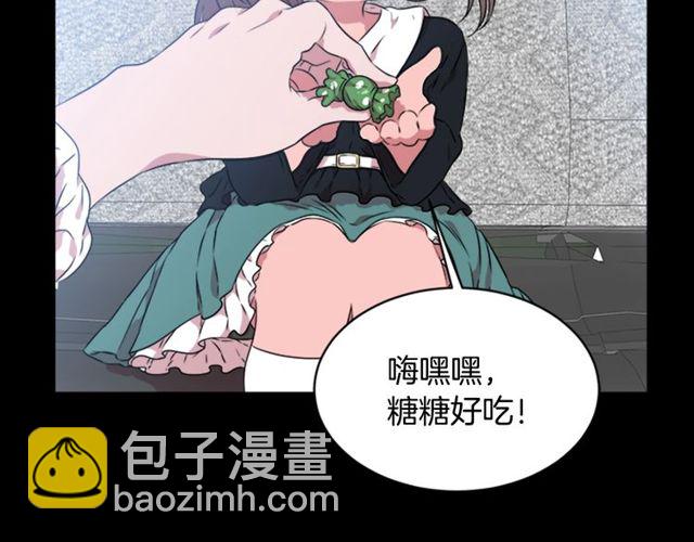 重生爲魔王的女兒 - 第9話 被反對的友誼(3/3) - 7