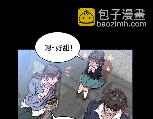 重生爲魔王的女兒 - 第9話 被反對的友誼(3/3) - 1