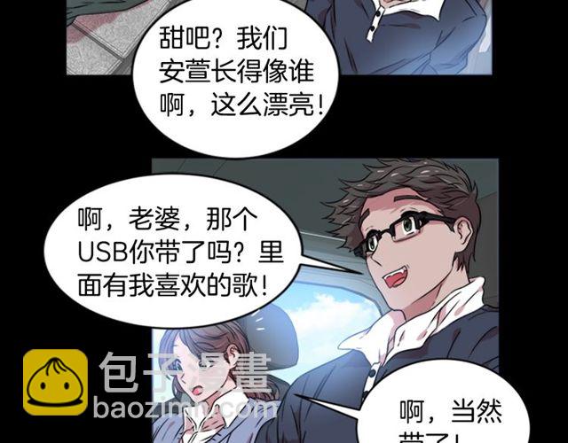 重生爲魔王的女兒 - 第9話 被反對的友誼(3/3) - 2