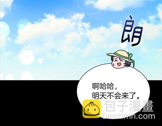 重生爲魔王的女兒 - 第9話 被反對的友誼(1/3) - 1