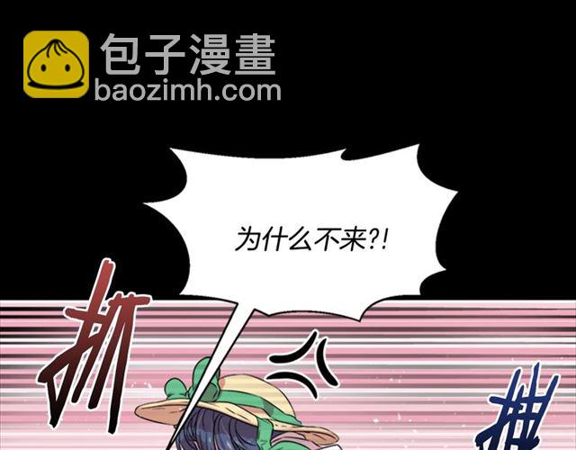 重生爲魔王的女兒 - 第9話 被反對的友誼(1/3) - 2