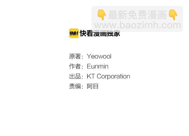 重生爲魔王的女兒 - 第9話 被反對的友誼(1/3) - 3