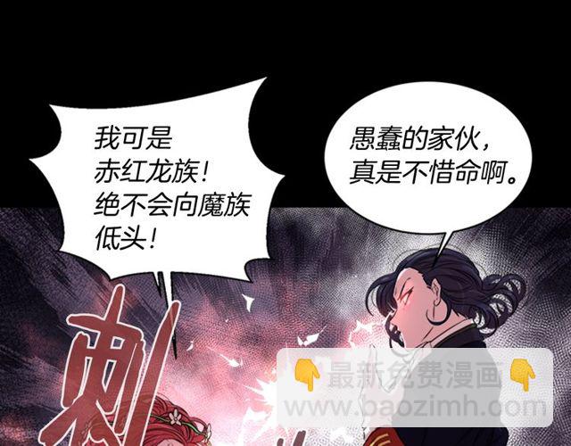 重生爲魔王的女兒 - 第9話 被反對的友誼(1/3) - 6