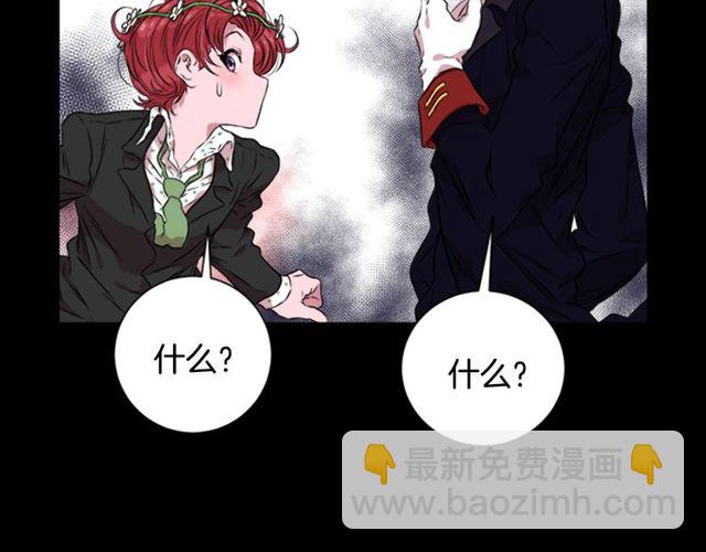 重生爲魔王的女兒 - 第9話 被反對的友誼(1/3) - 1