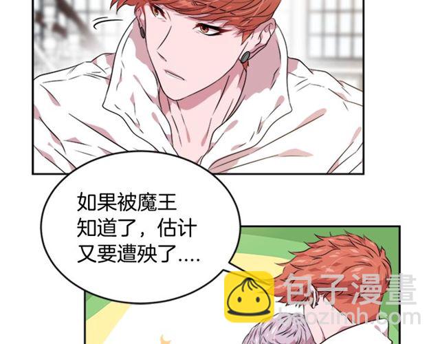 重生爲魔王的女兒 - 第9話 被反對的友誼(1/3) - 8