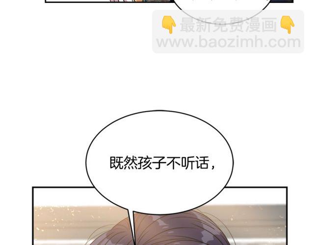 重生爲魔王的女兒 - 第9話 被反對的友誼(1/3) - 4