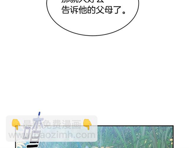 重生爲魔王的女兒 - 第9話 被反對的友誼(1/3) - 6