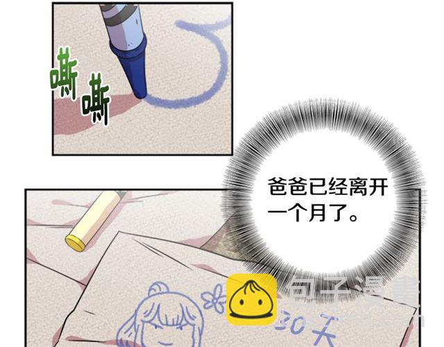 重生爲魔王的女兒 - 第9話 被反對的友誼(1/3) - 2