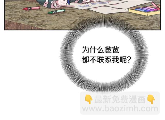 重生爲魔王的女兒 - 第9話 被反對的友誼(2/3) - 7