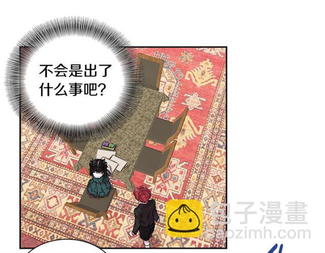 重生爲魔王的女兒 - 第9話 被反對的友誼(2/3) - 8