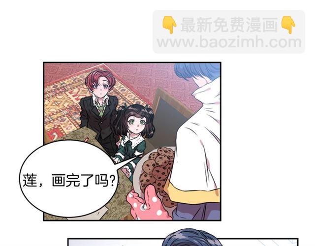 重生爲魔王的女兒 - 第9話 被反對的友誼(2/3) - 6