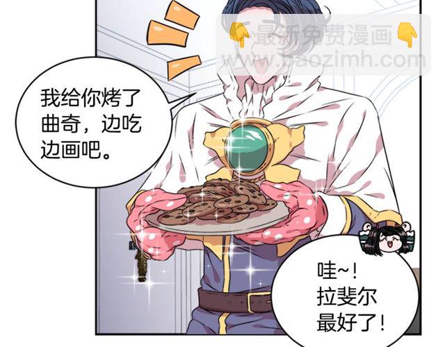 重生爲魔王的女兒 - 第9話 被反對的友誼(2/3) - 7