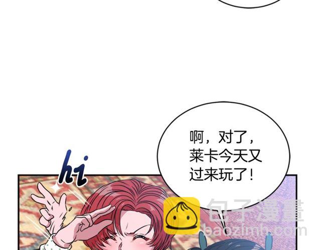 重生爲魔王的女兒 - 第9話 被反對的友誼(2/3) - 8