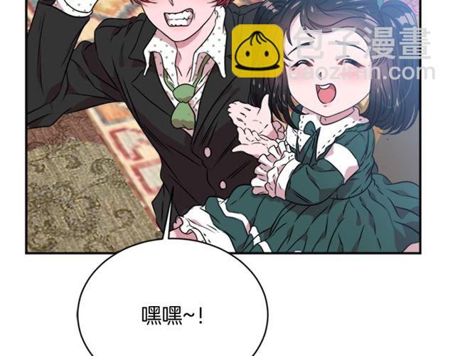 重生爲魔王的女兒 - 第9話 被反對的友誼(2/3) - 1