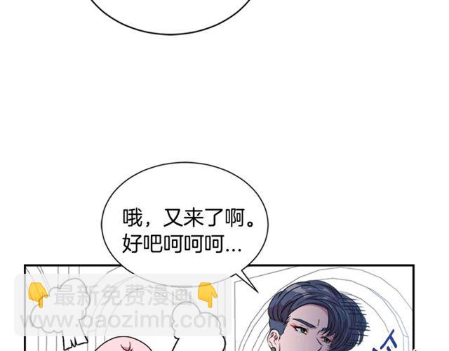 重生爲魔王的女兒 - 第9話 被反對的友誼(2/3) - 2