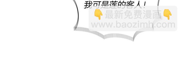 重生爲魔王的女兒 - 第9話 被反對的友誼(2/3) - 4