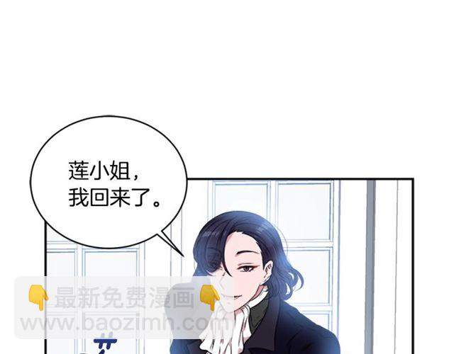 重生爲魔王的女兒 - 第9話 被反對的友誼(2/3) - 7