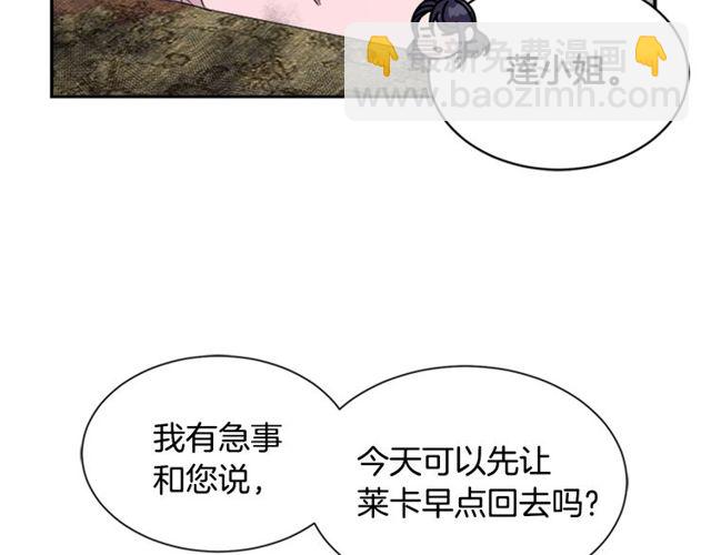 重生爲魔王的女兒 - 第9話 被反對的友誼(2/3) - 5