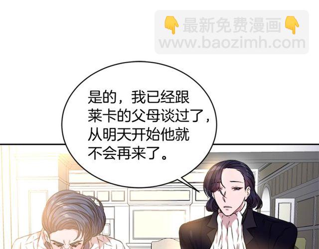 重生爲魔王的女兒 - 第9話 被反對的友誼(2/3) - 8