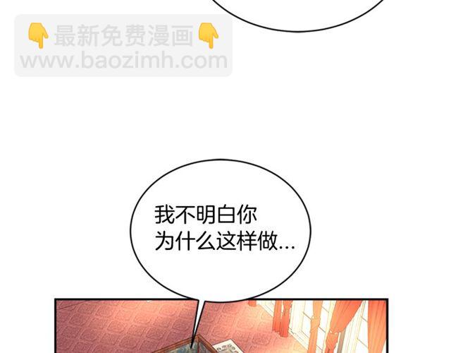 重生爲魔王的女兒 - 第9話 被反對的友誼(2/3) - 2