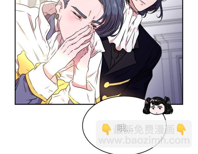 重生爲魔王的女兒 - 第9話 被反對的友誼(2/3) - 8