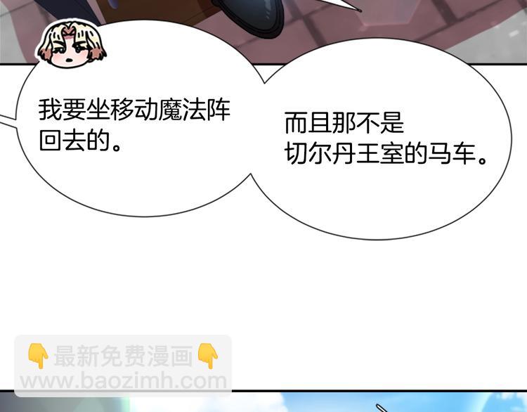 重生爲魔王的女兒 - 第90話 在我面前親我女兒(1/4) - 2