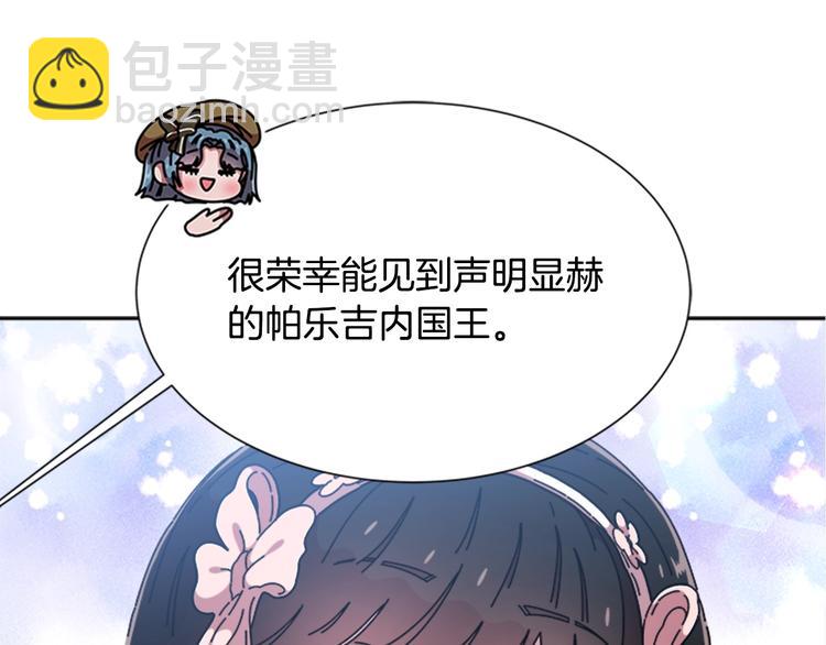 重生爲魔王的女兒 - 第90話 在我面前親我女兒(1/4) - 8