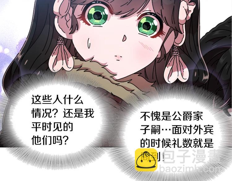 重生爲魔王的女兒 - 第90話 在我面前親我女兒(1/4) - 1